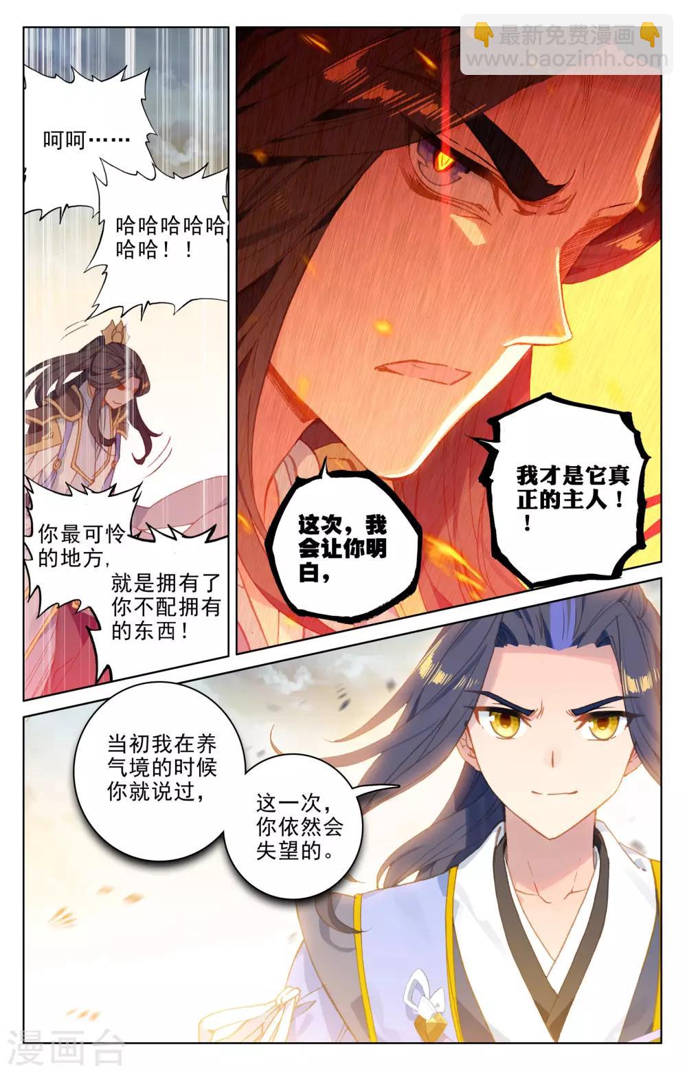 第109话下 圣塔4