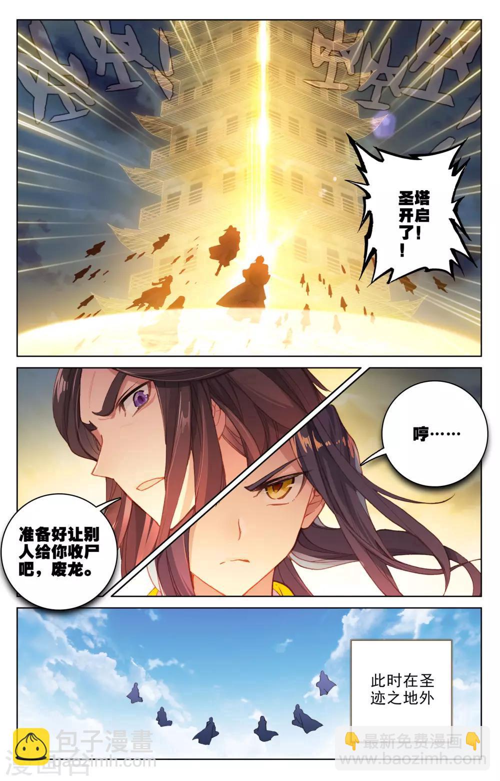 第109话下 圣塔5