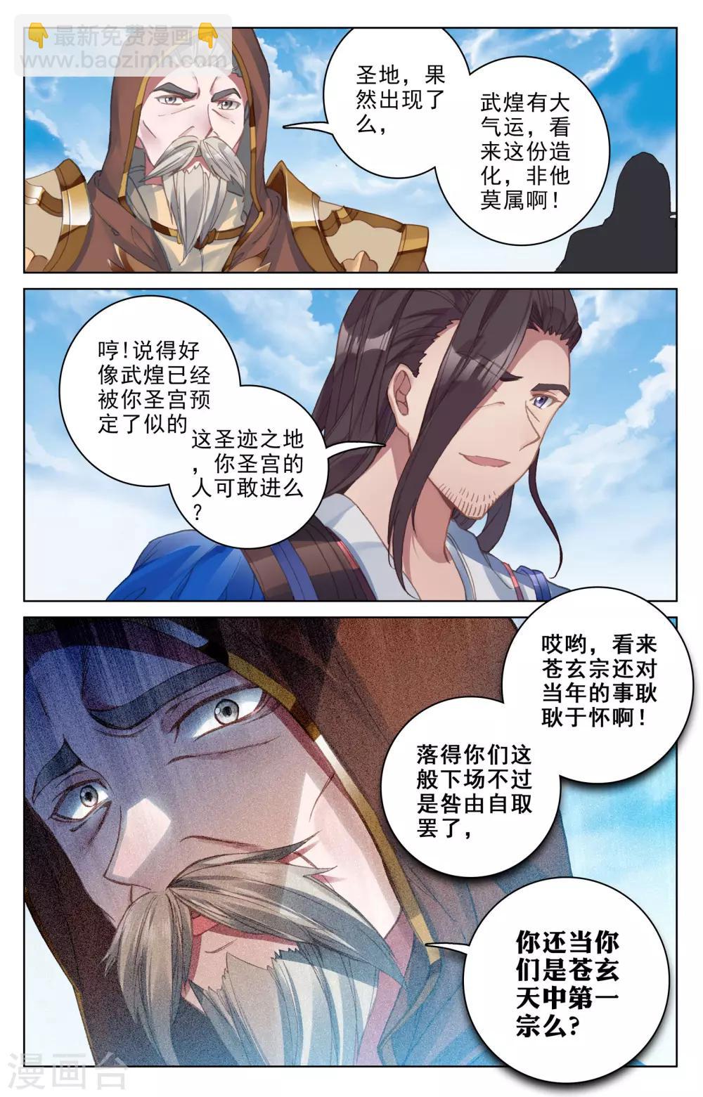 第109话下 圣塔6