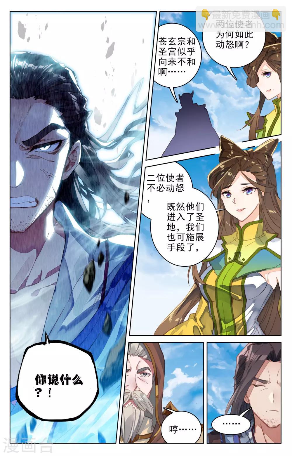 第109话下 圣塔7