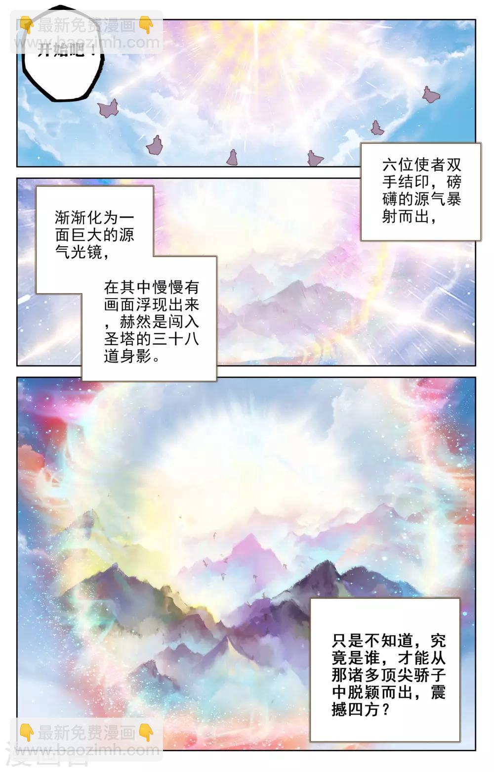 第109话下 圣塔8