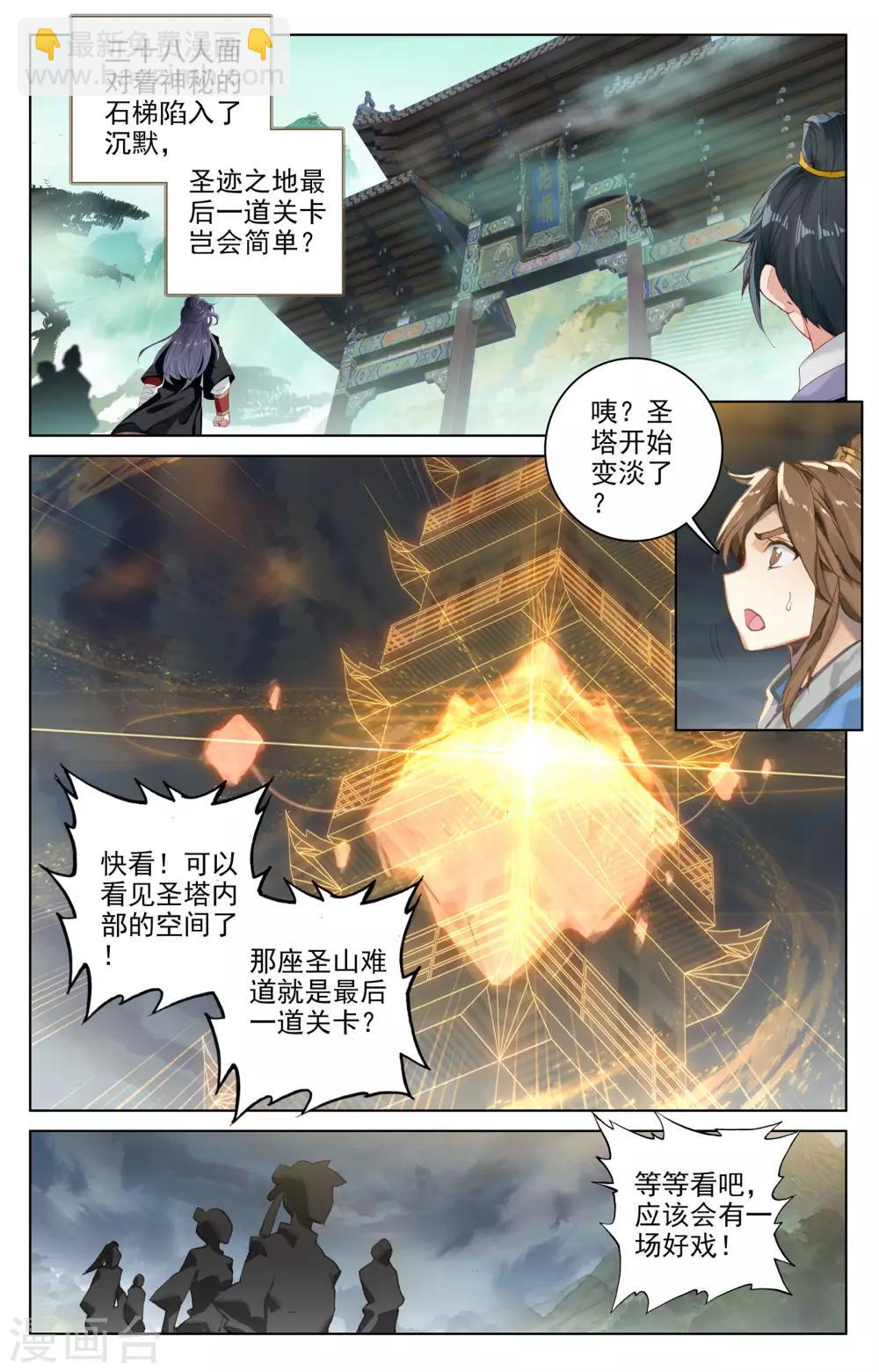 第110话上 青色洪流2