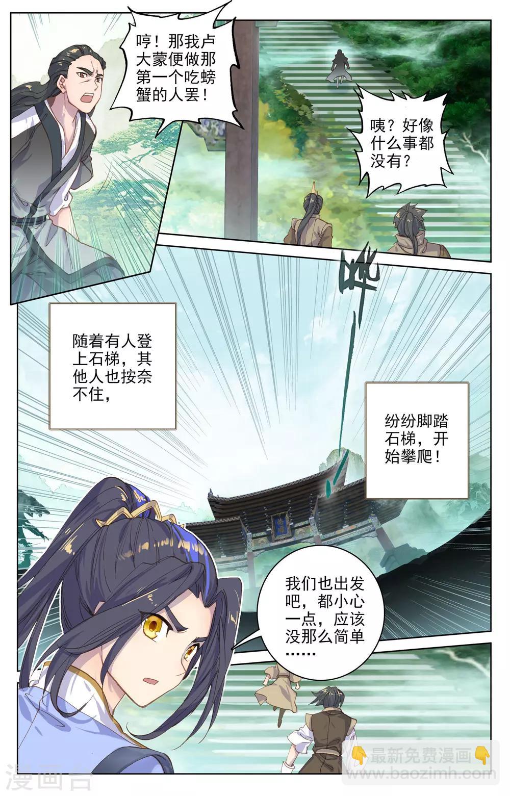 第110话上 青色洪流3