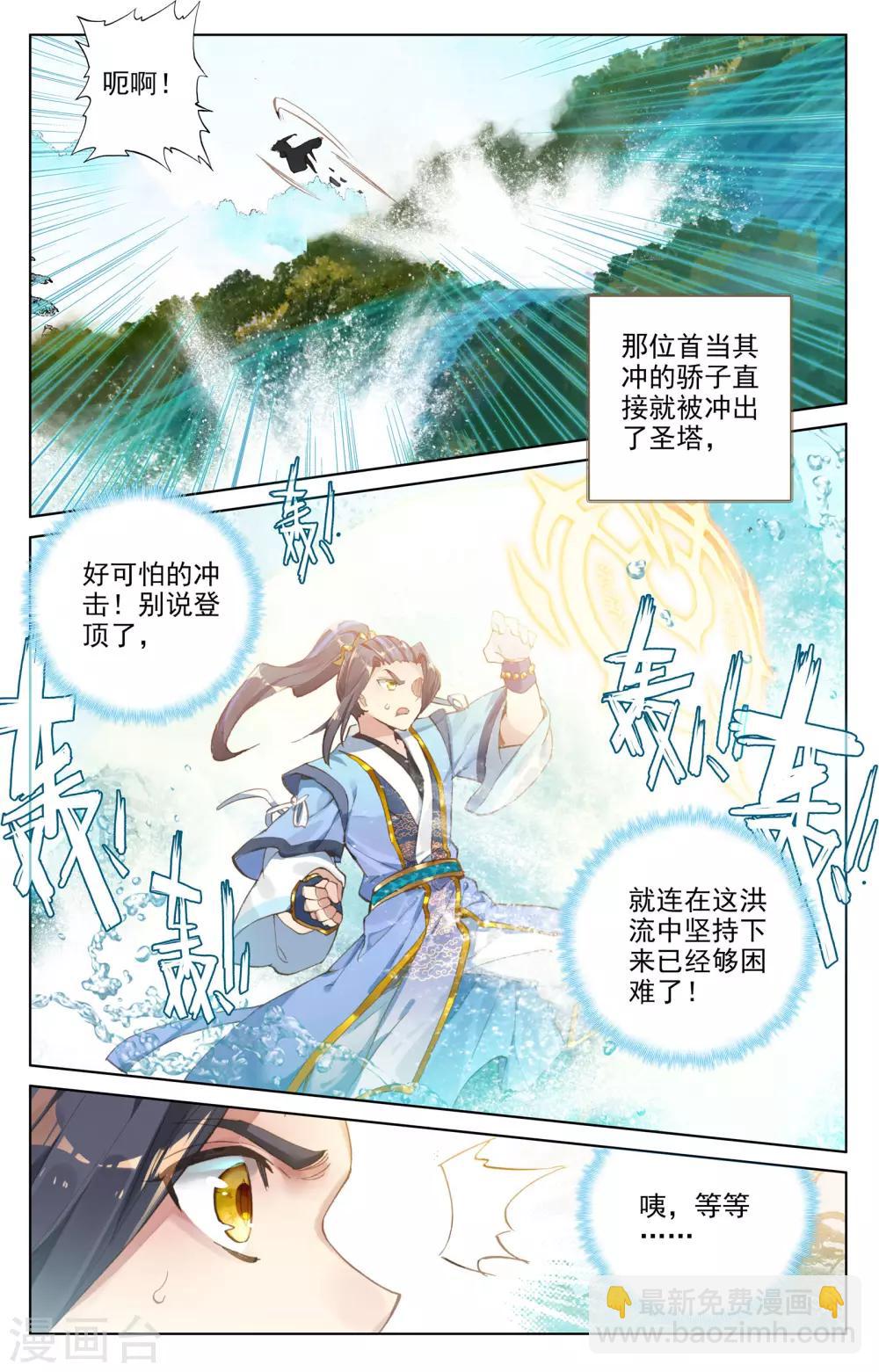 第110话上 青色洪流6