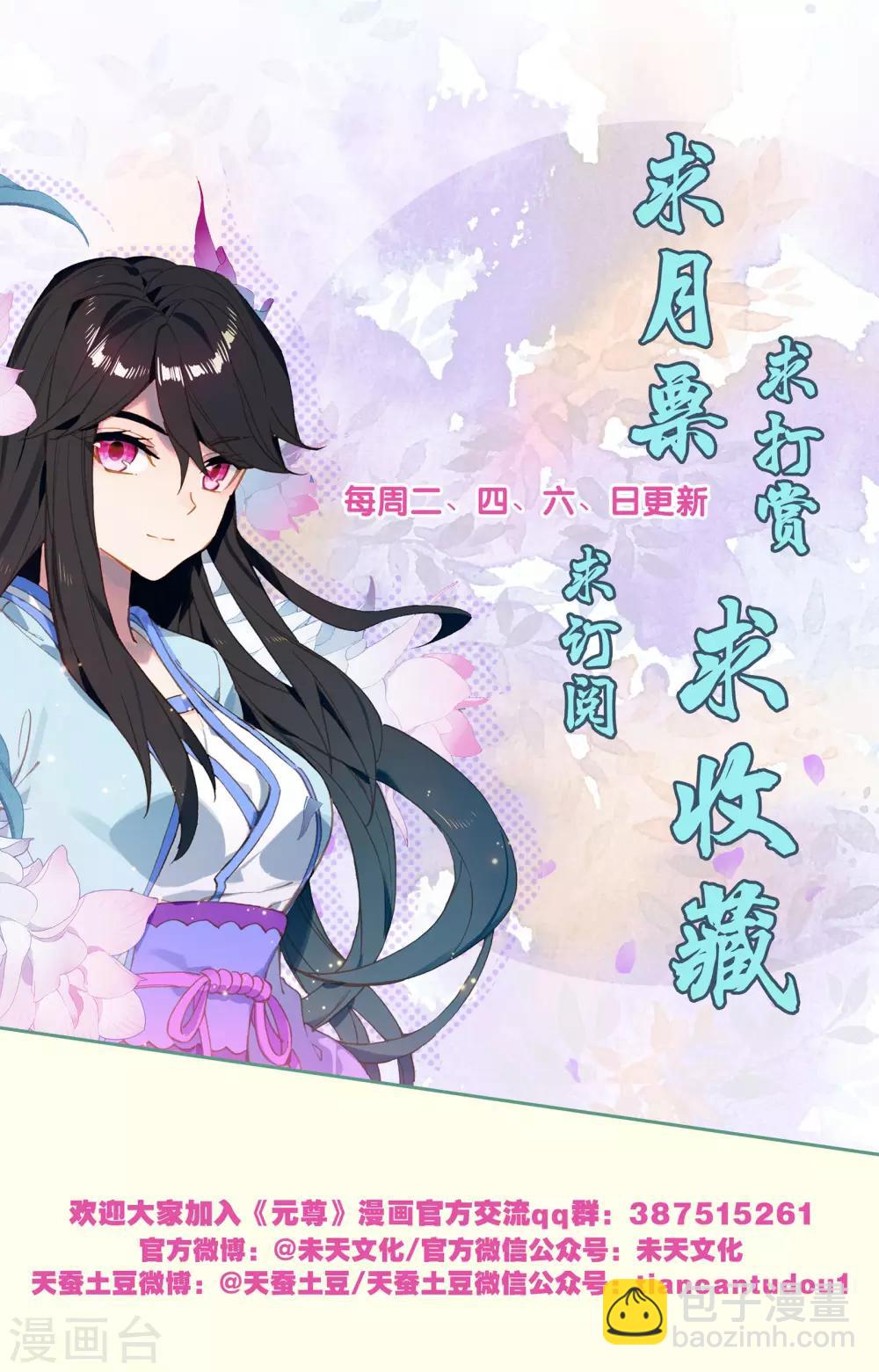 第110话上 青色洪流9