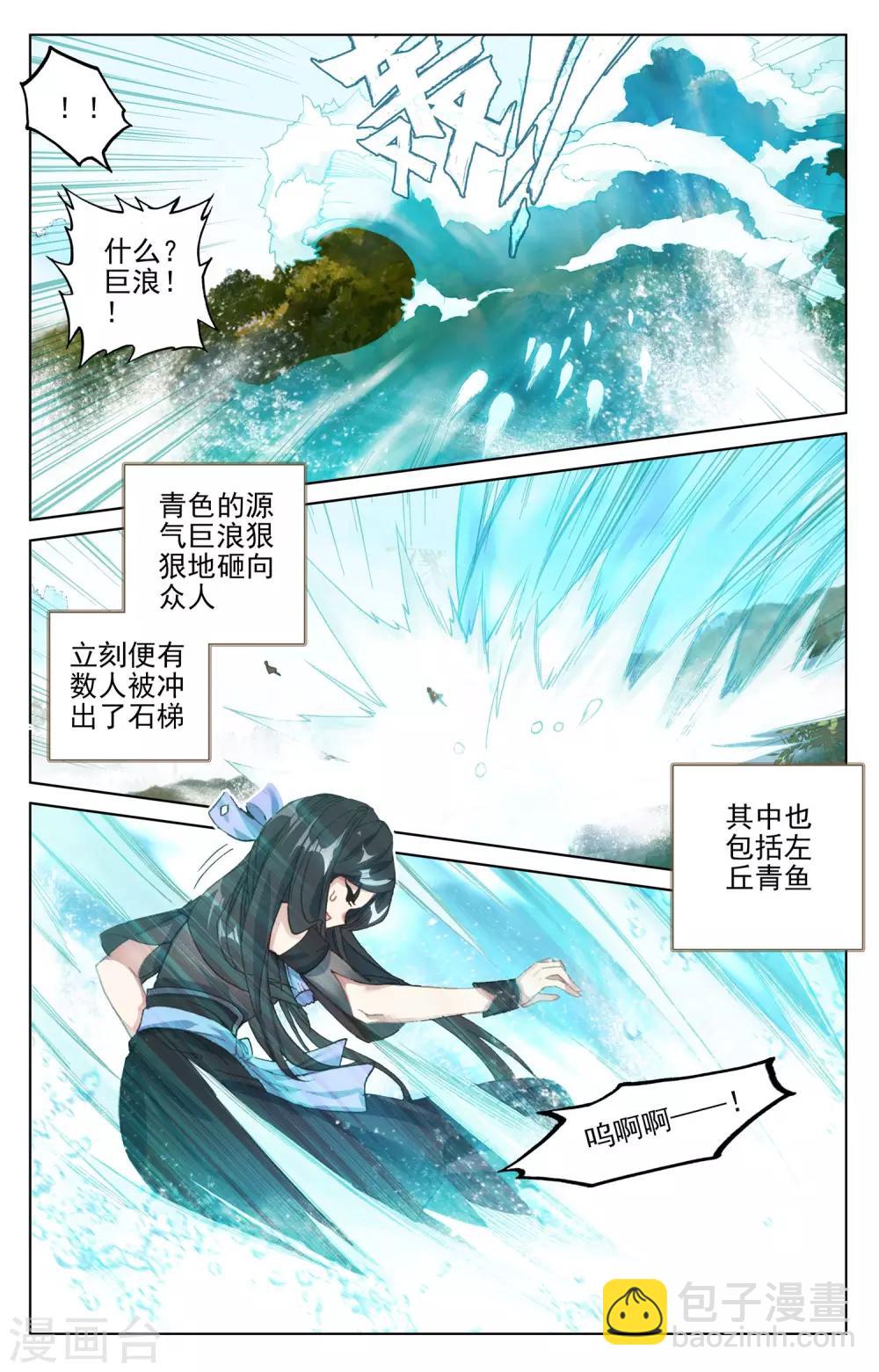 第111话上 圣梯石台3