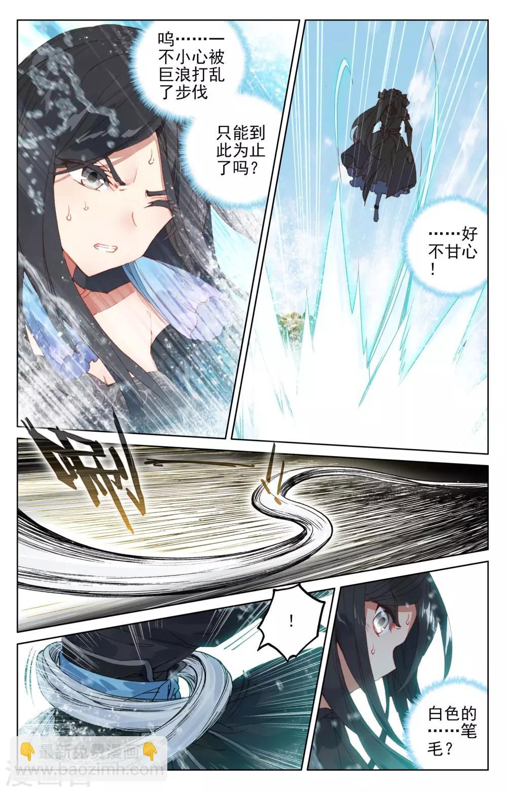 第111话上 圣梯石台4