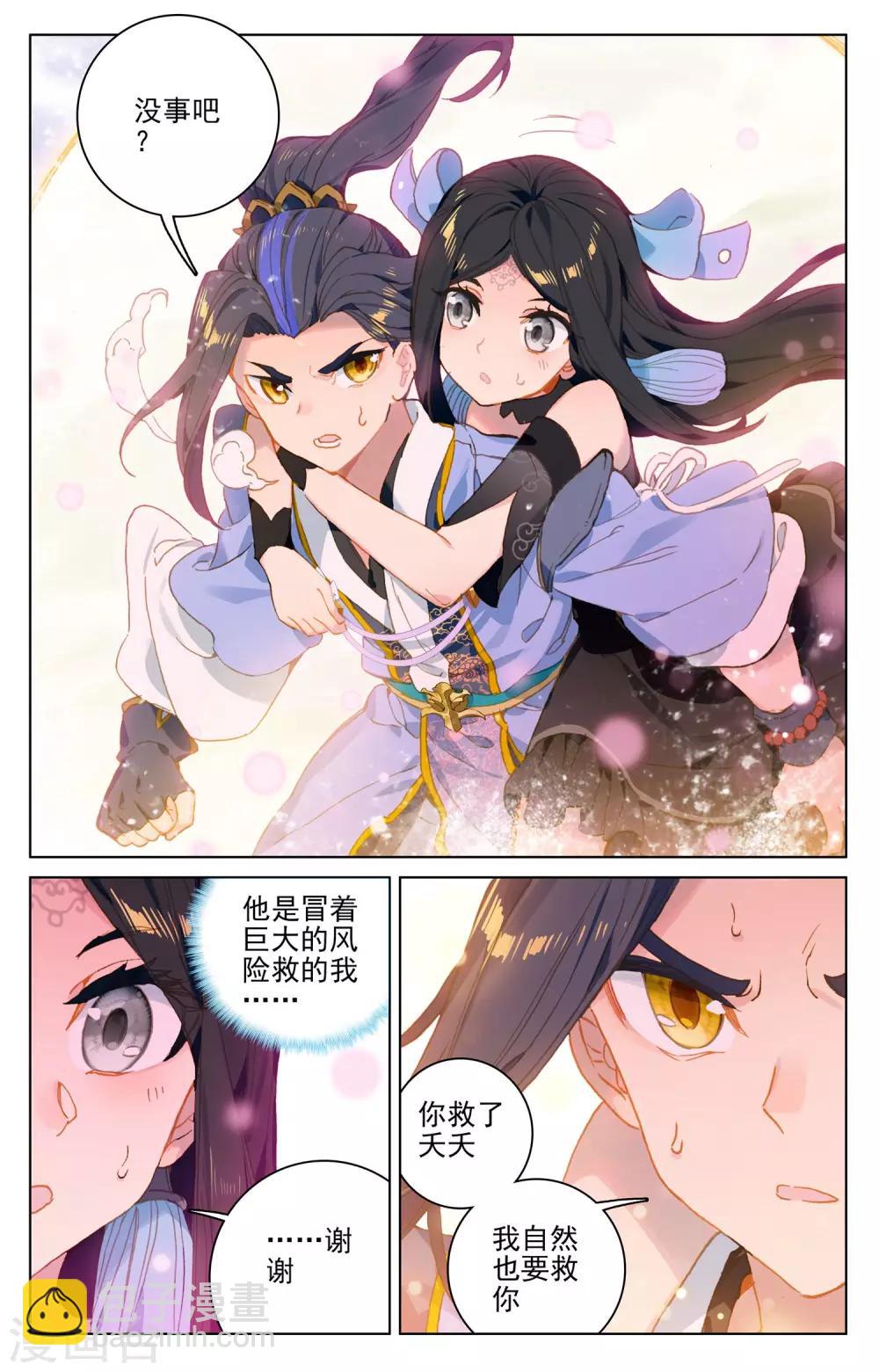 第111话上 圣梯石台6