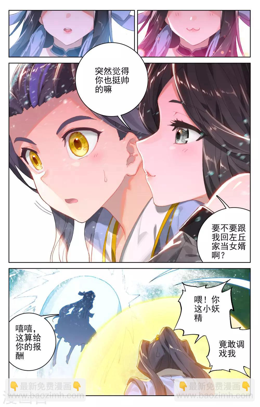 第111话上 圣梯石台7
