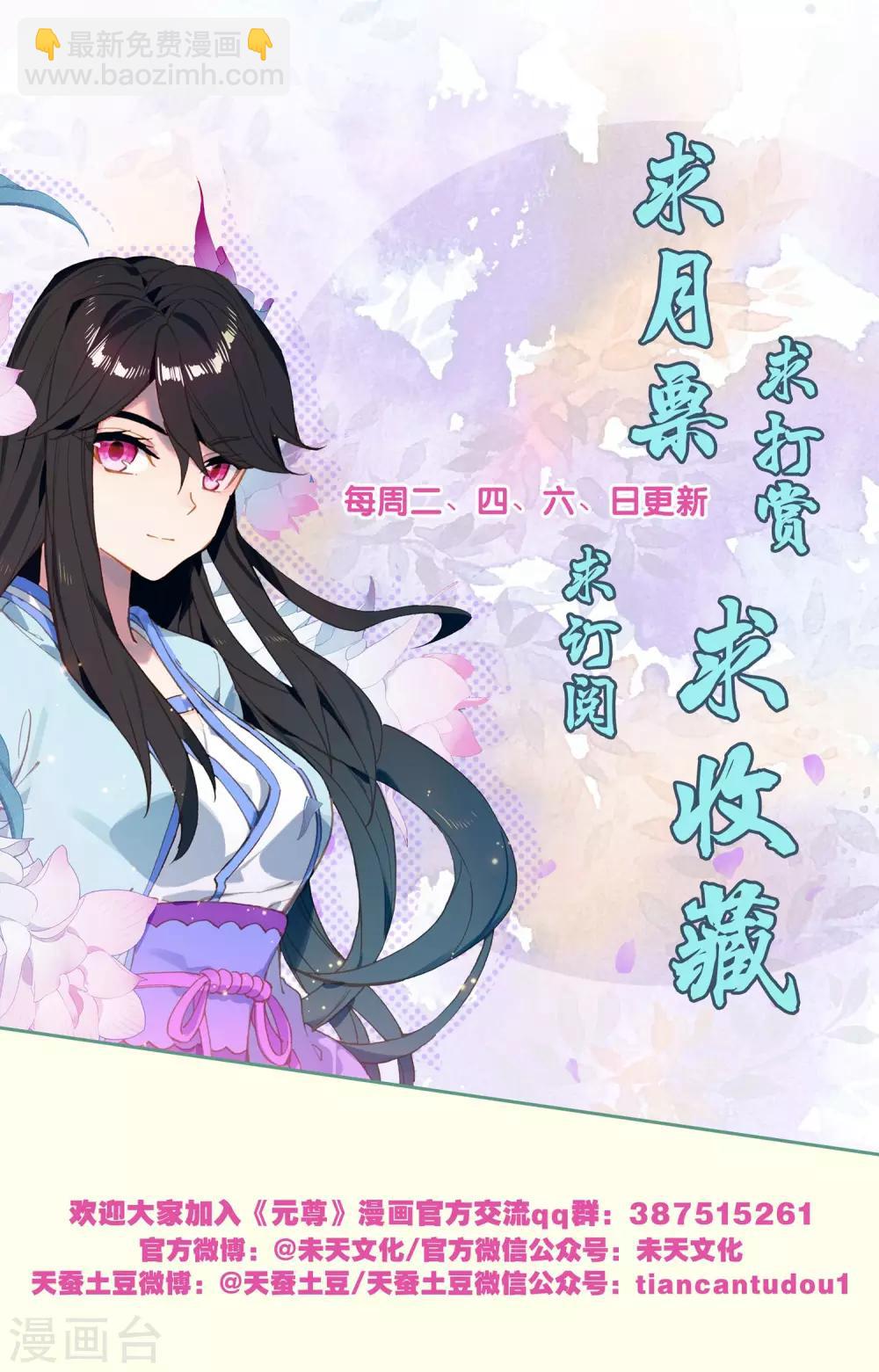 第111话上 圣梯石台9