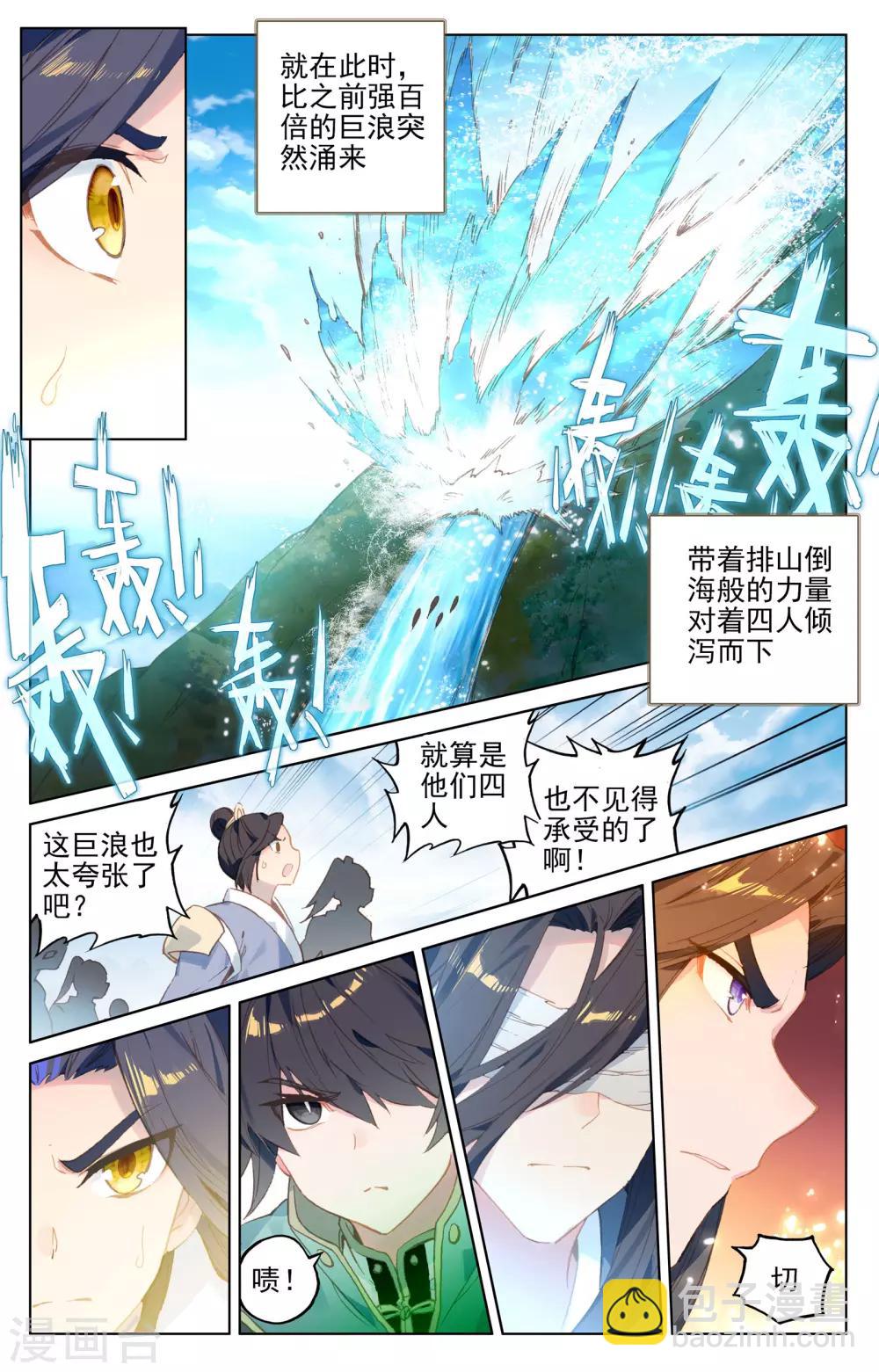 第112话上 登云霄7