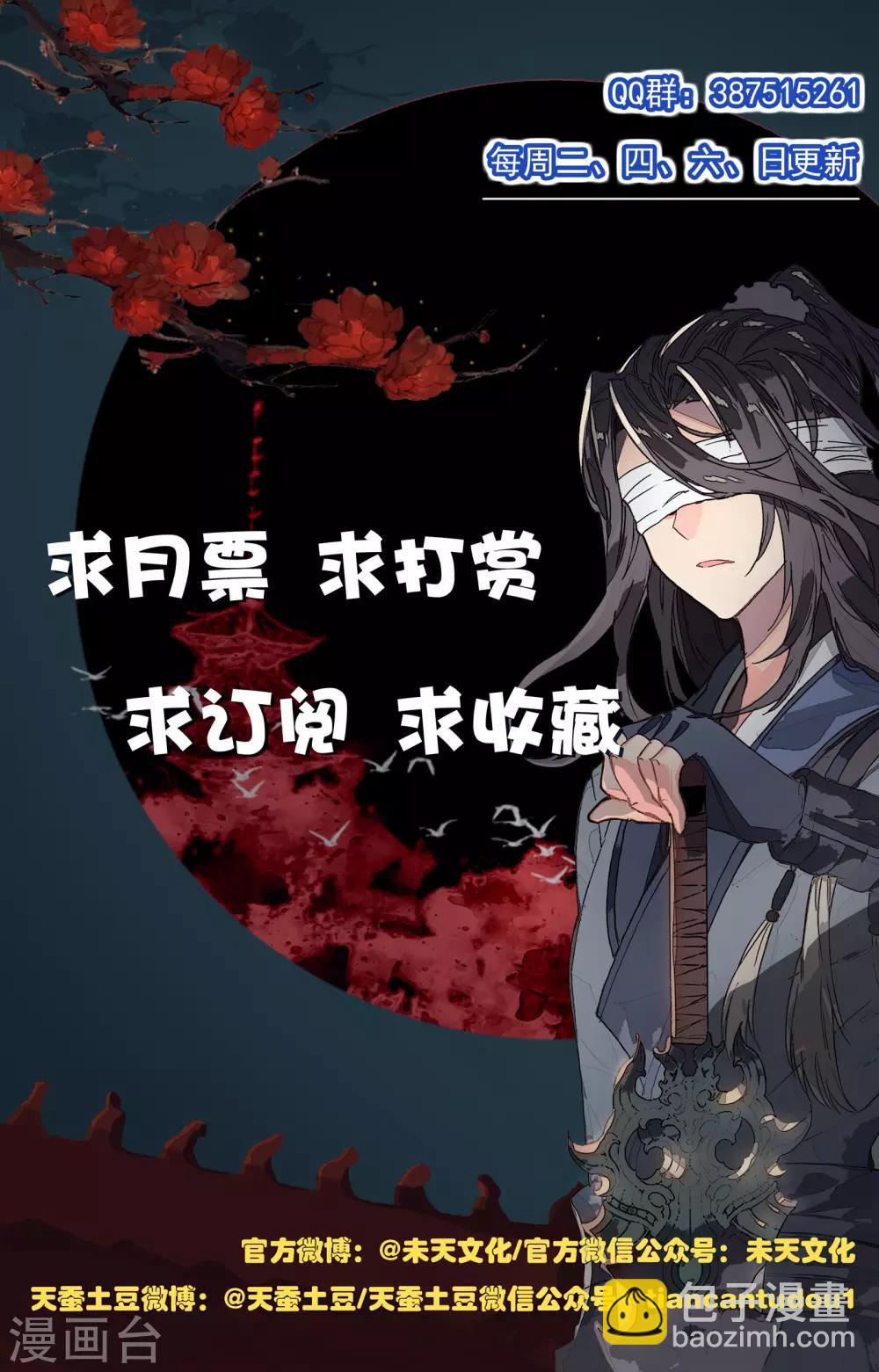 第113话下 双龙会10