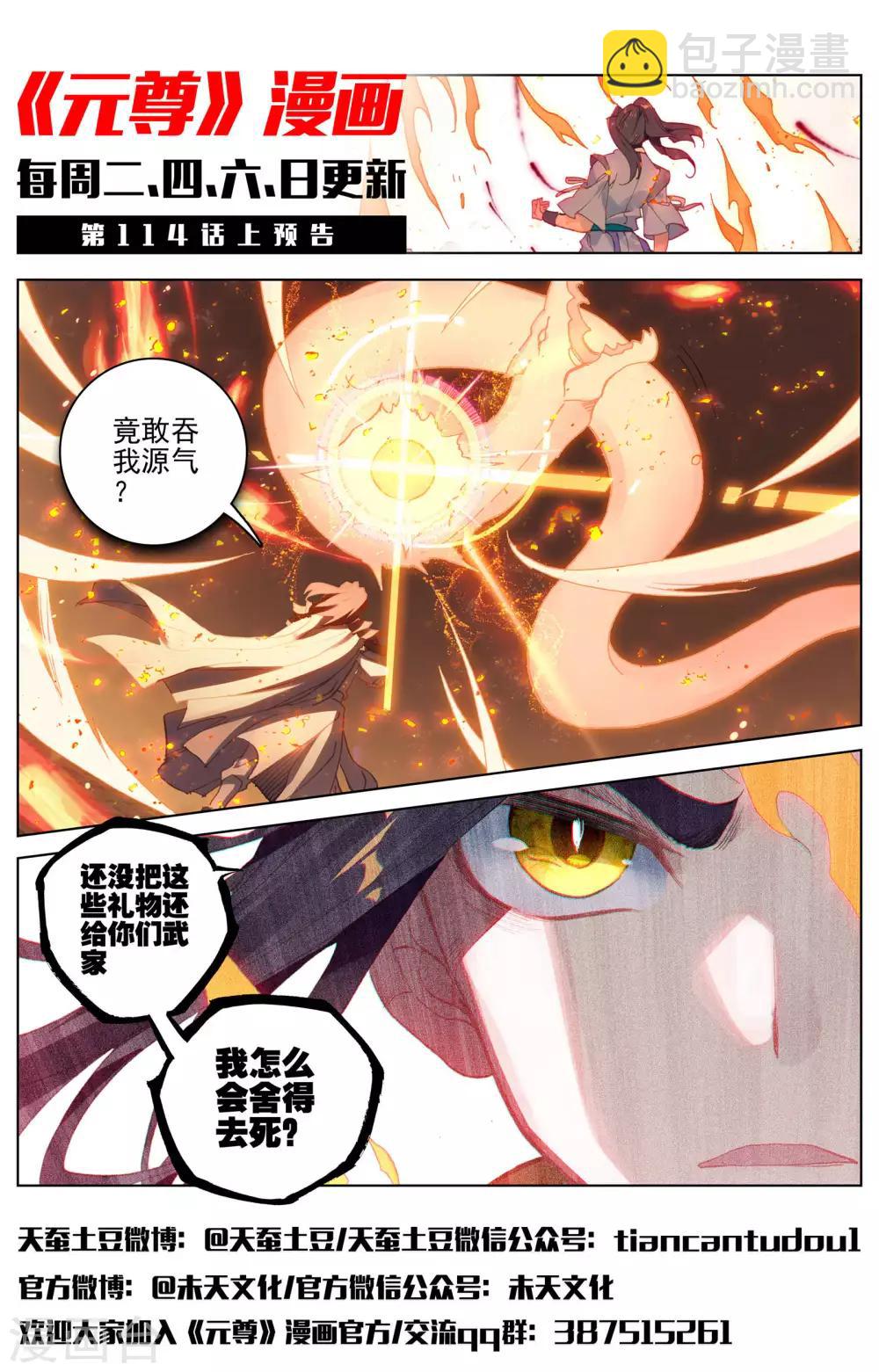 第113话下 双龙会12