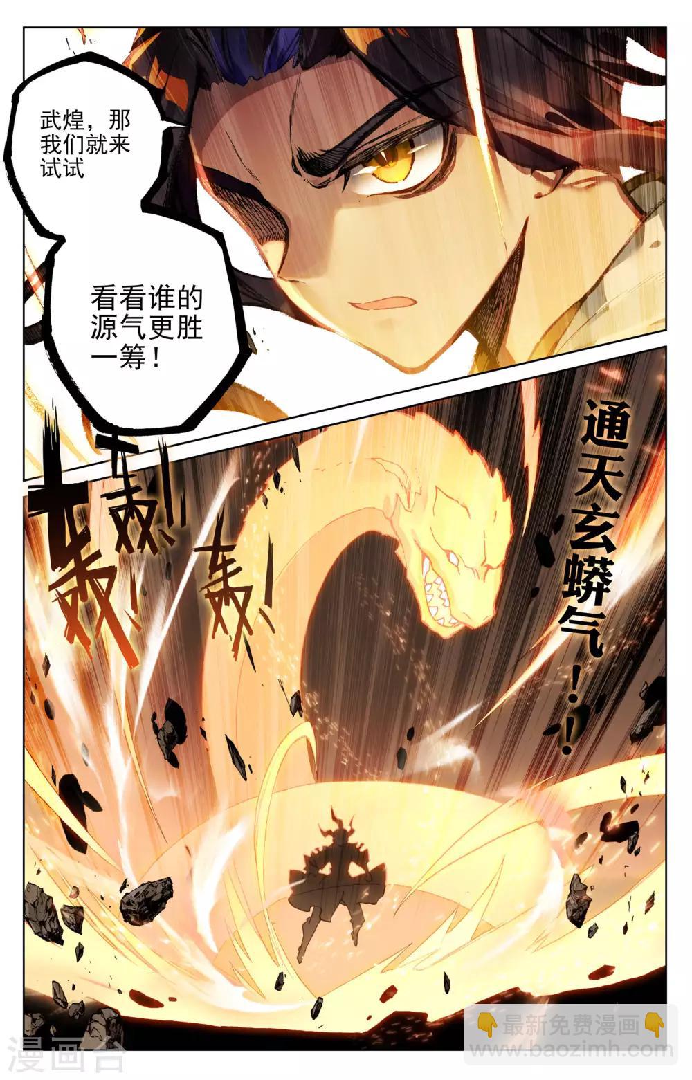 第113话下 双龙会7