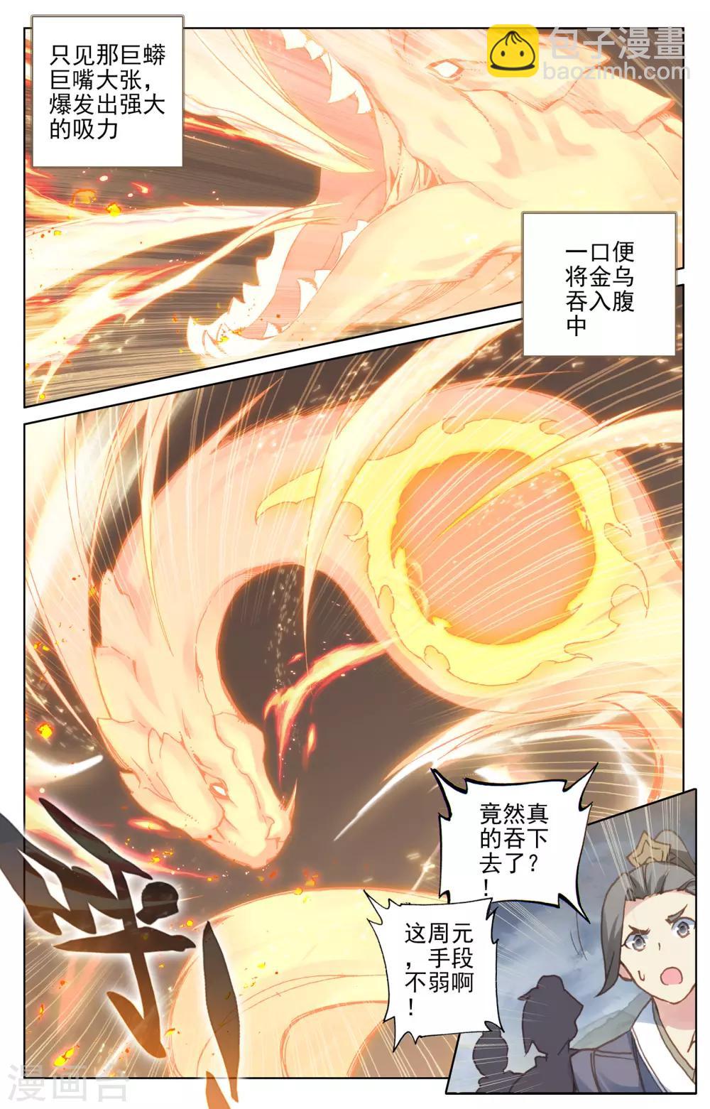 第114话上 以命相搏1