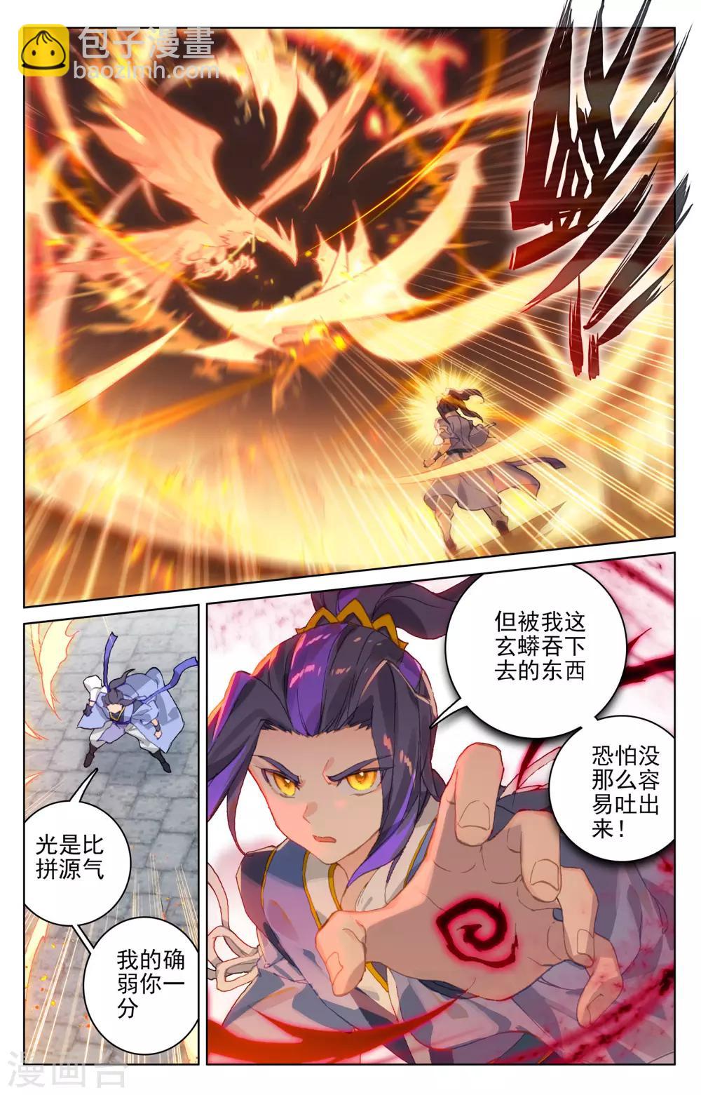 第114话上 以命相搏3