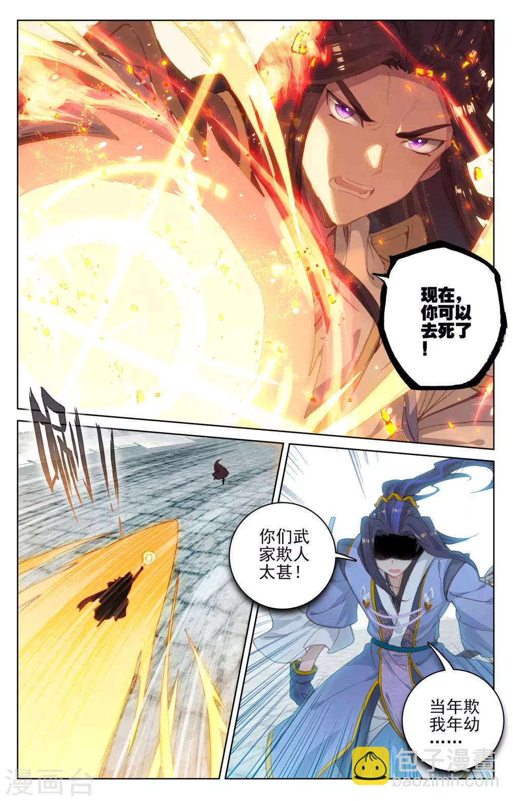 第114话上 以命相搏8