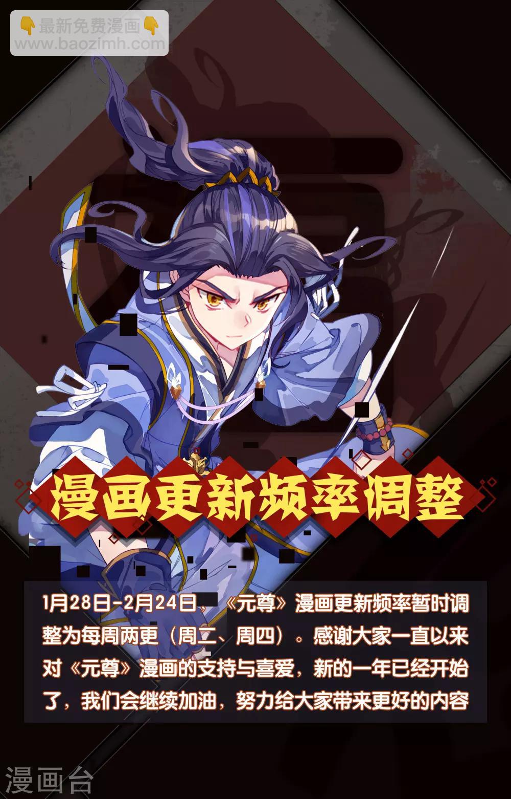 第114话上 以命相搏9