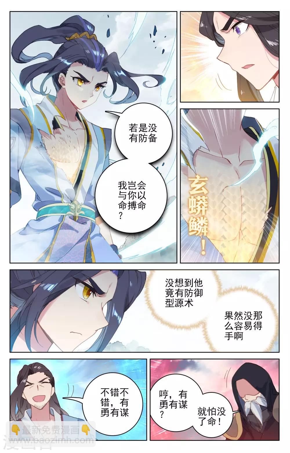 第114话下 以命相搏5
