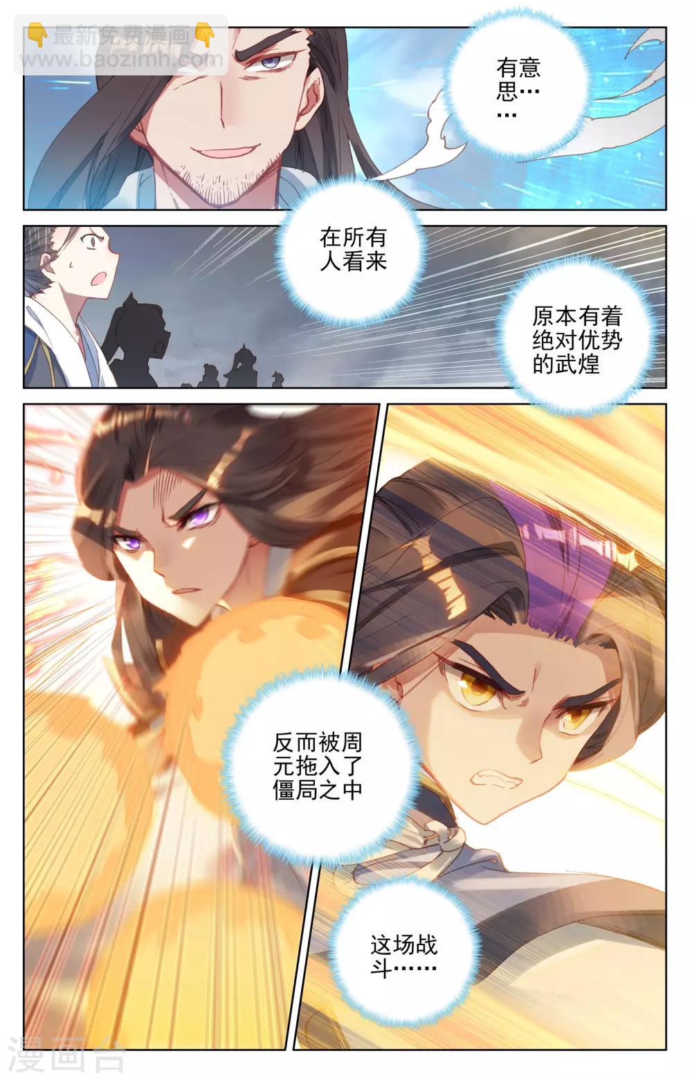 第114话下 以命相搏6