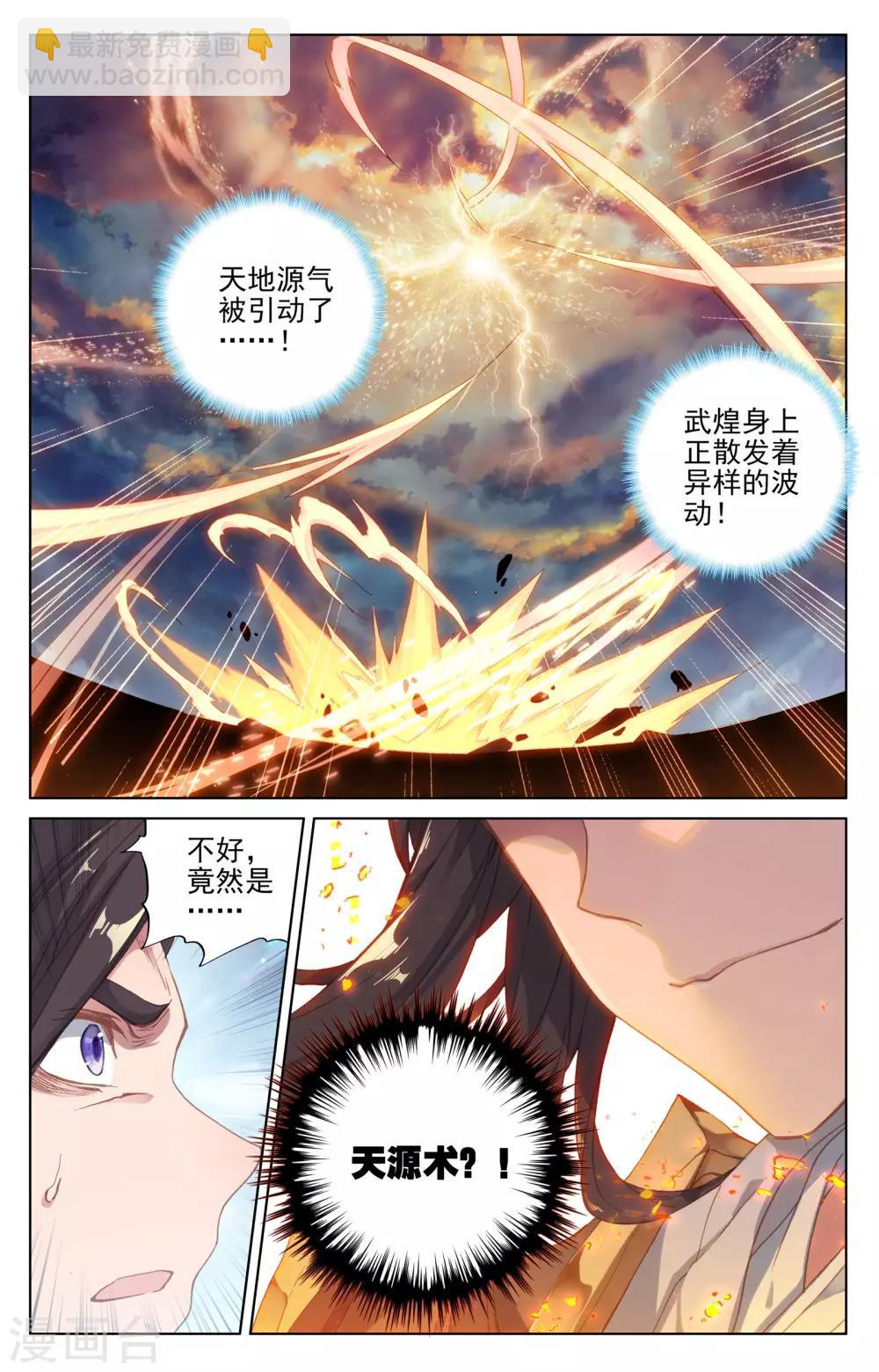 第114话下 以命相搏8