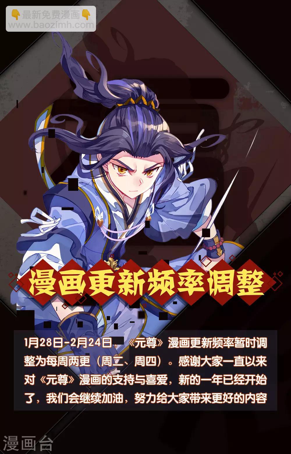 第114话下 以命相搏9