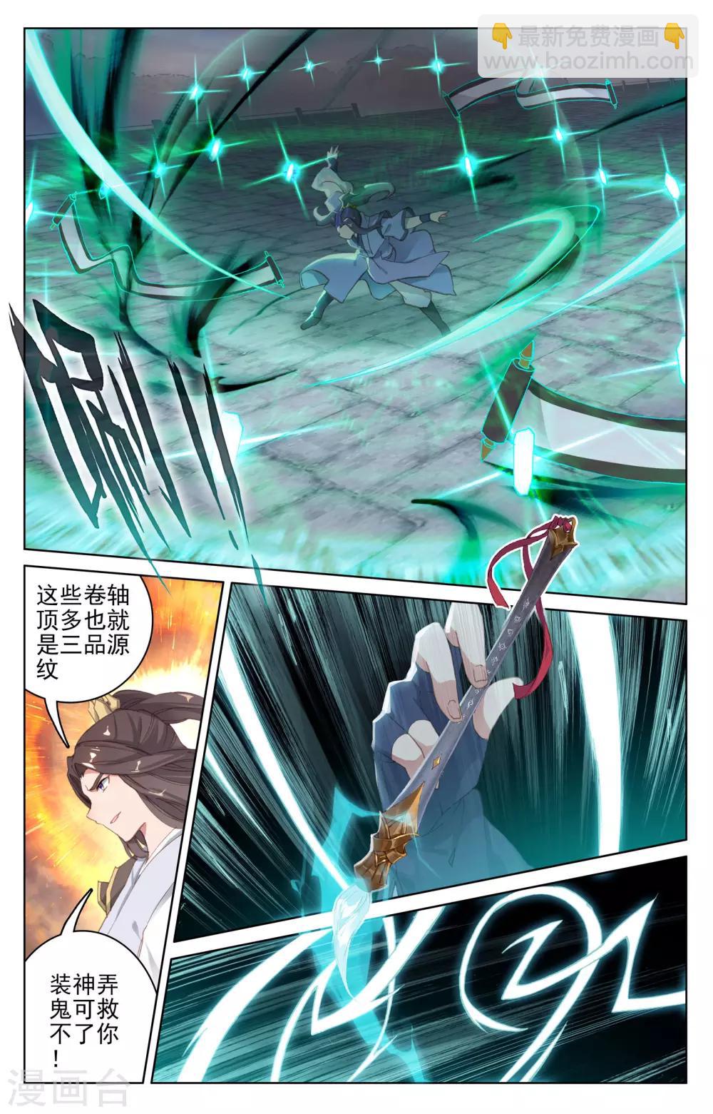 第115话上 天龟结界5