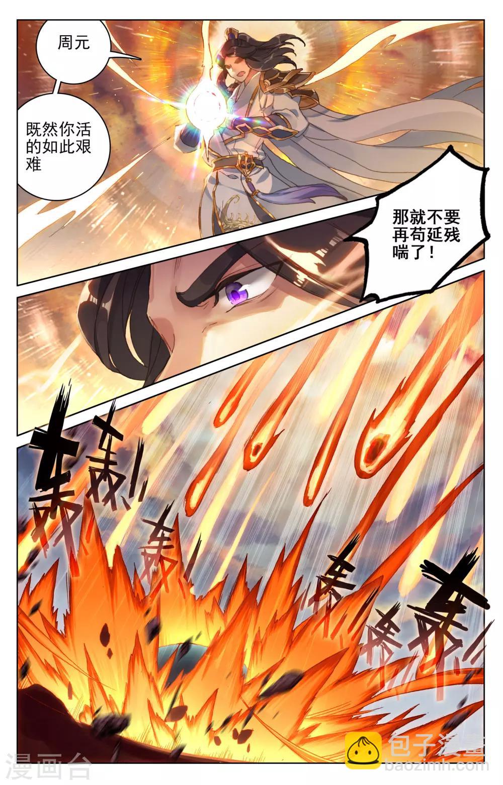 第115话下 天龟结界1