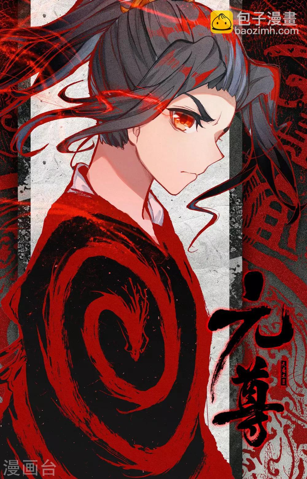 第115话下 天龟结界11