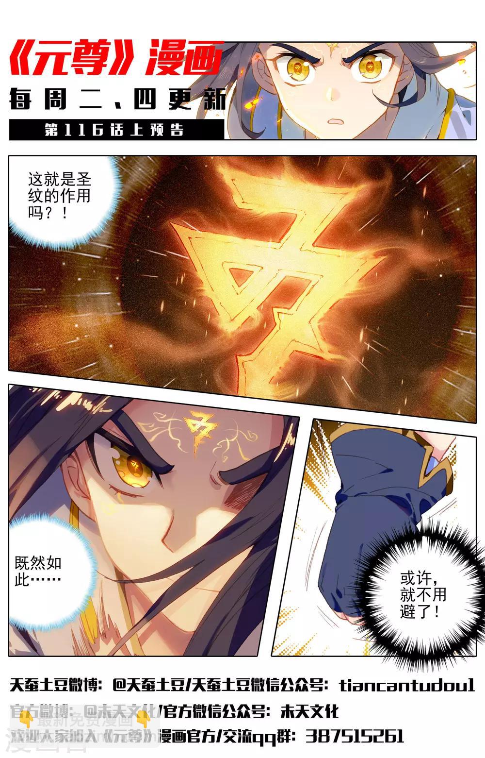 第115话下 天龟结界12