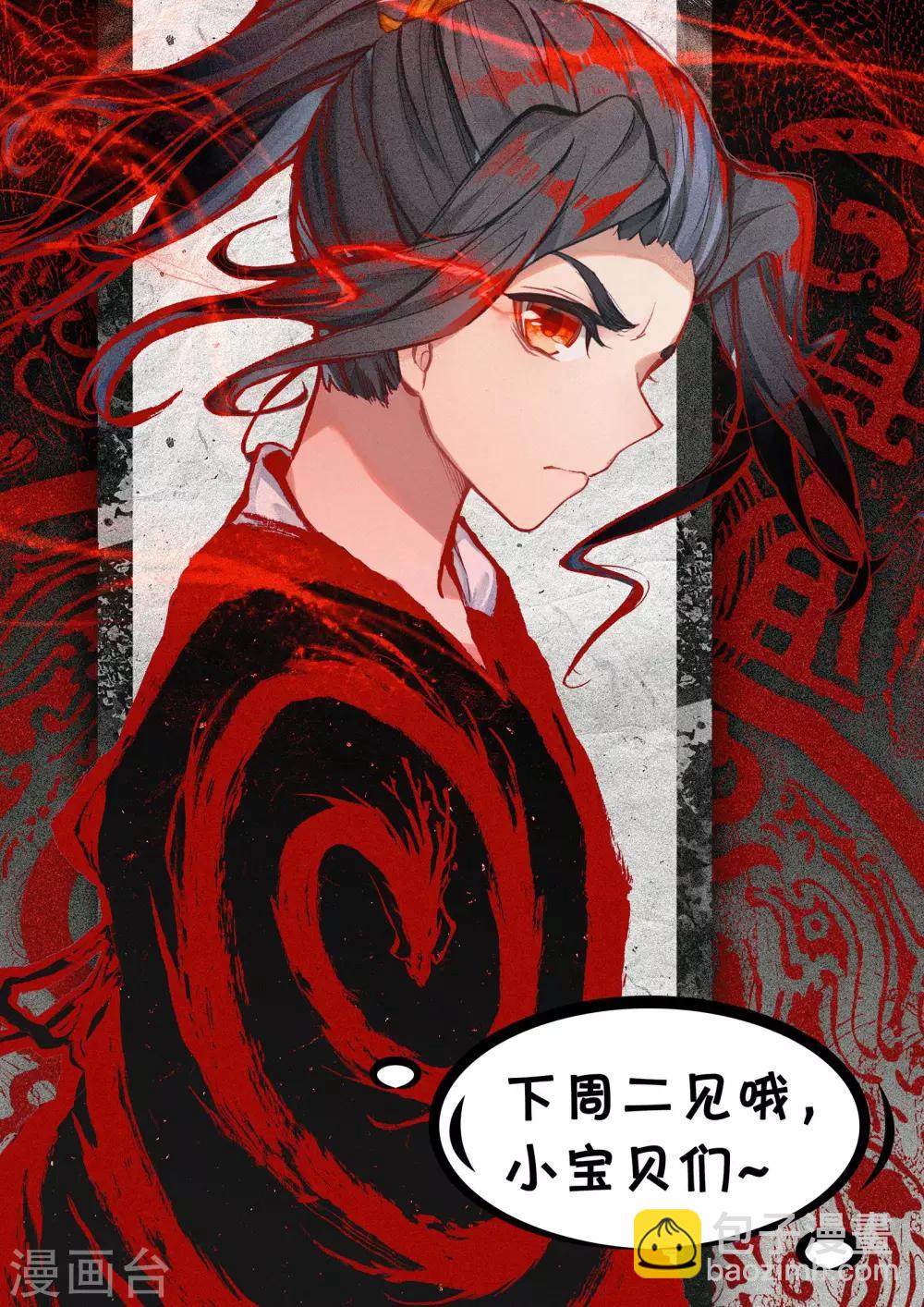 第115话下 天龟结界13
