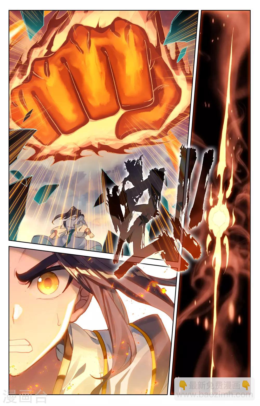 第115话下 天龟结界5