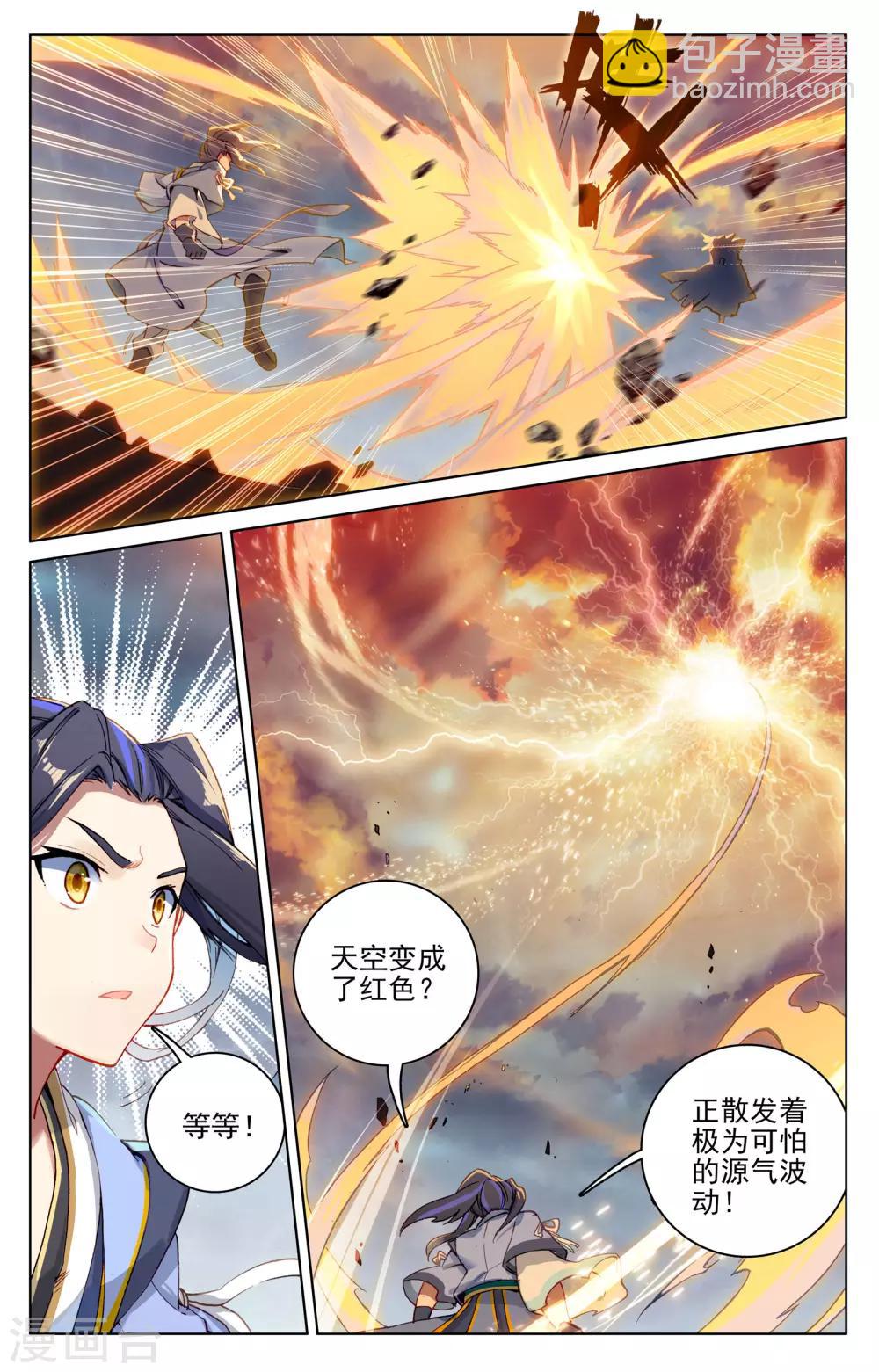 第115话下 天龟结界8