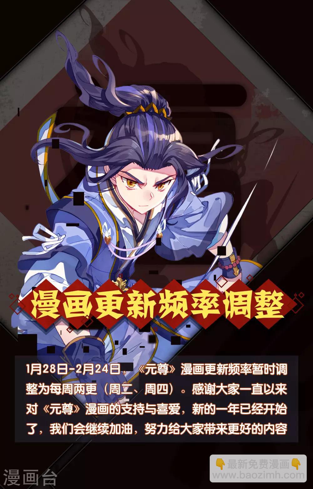 第115话下 天龟结界9