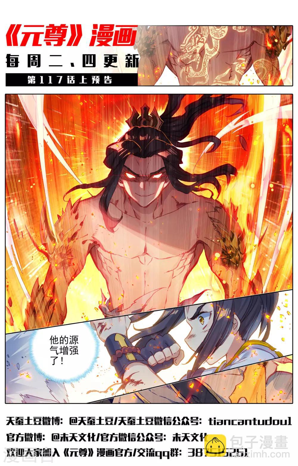 第116话下 圣纹之力12