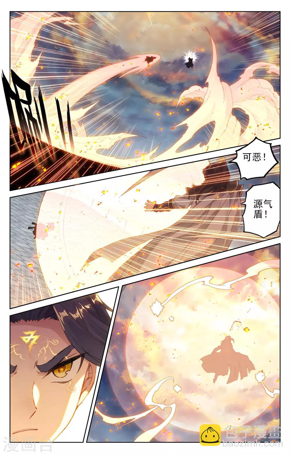 第116话下 圣纹之力2