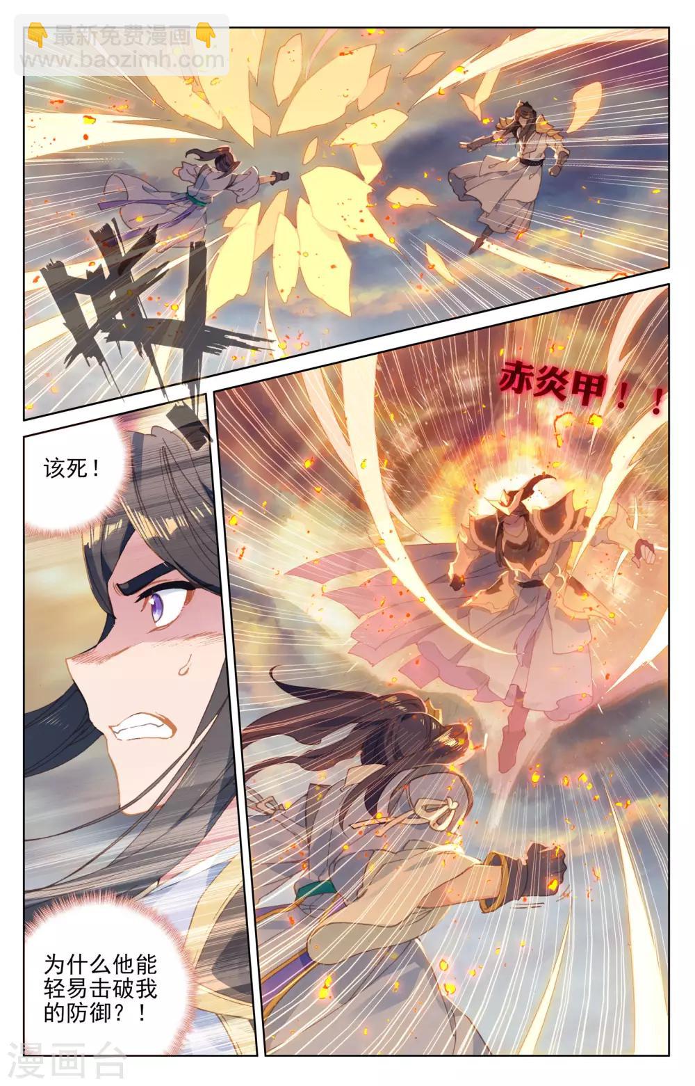 第116话下 圣纹之力3