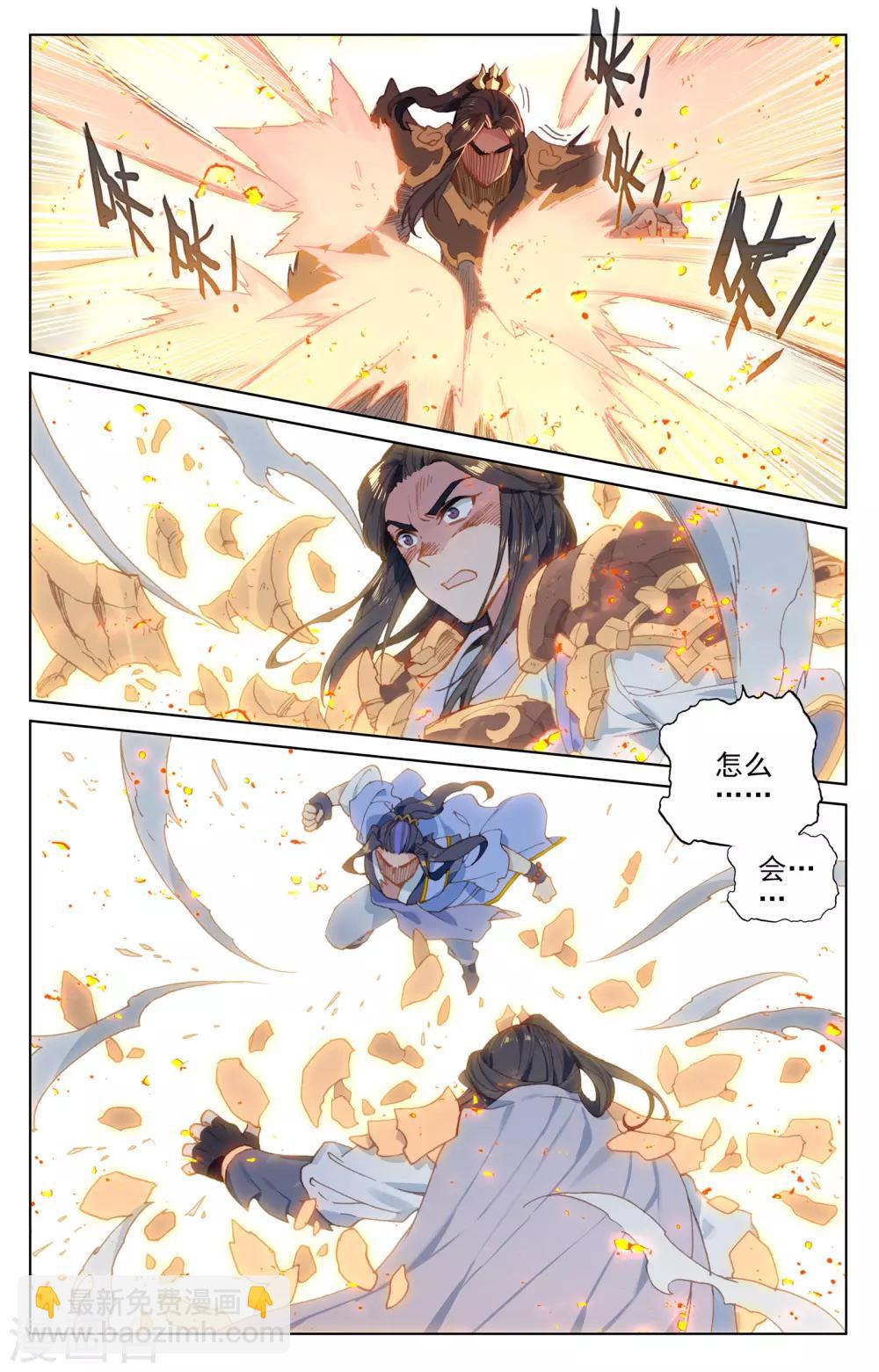 第116话下 圣纹之力4