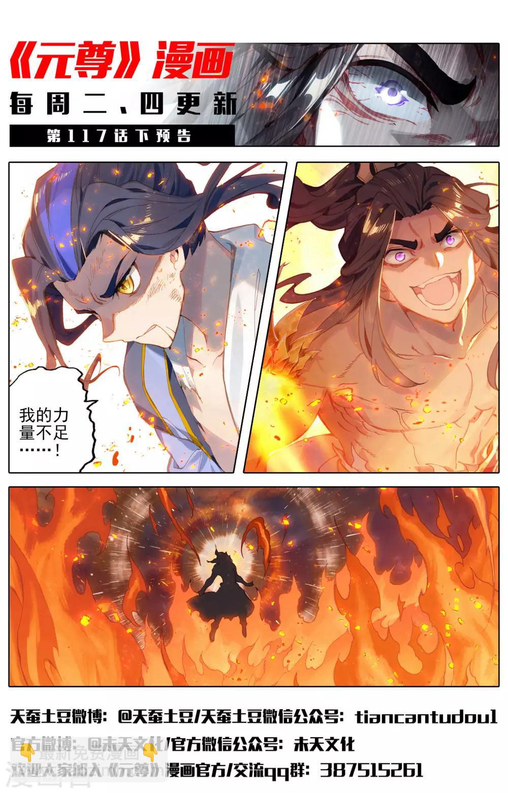第117话上 龙变12