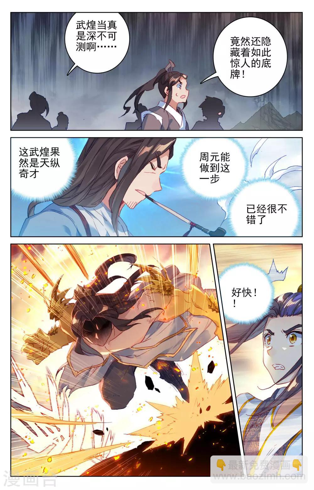 第117话上 龙变3