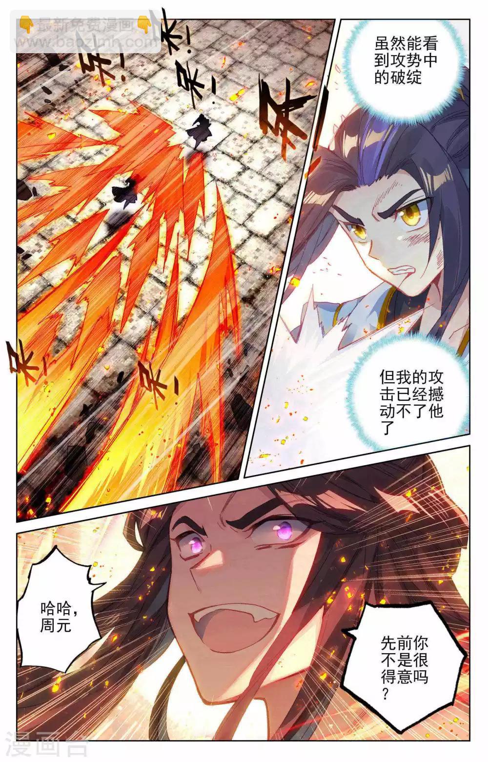 第117话上 龙变5