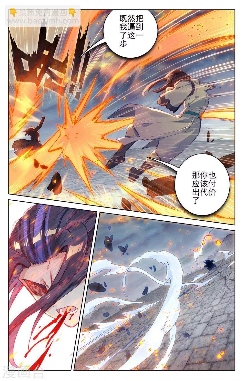 第117话上 龙变6