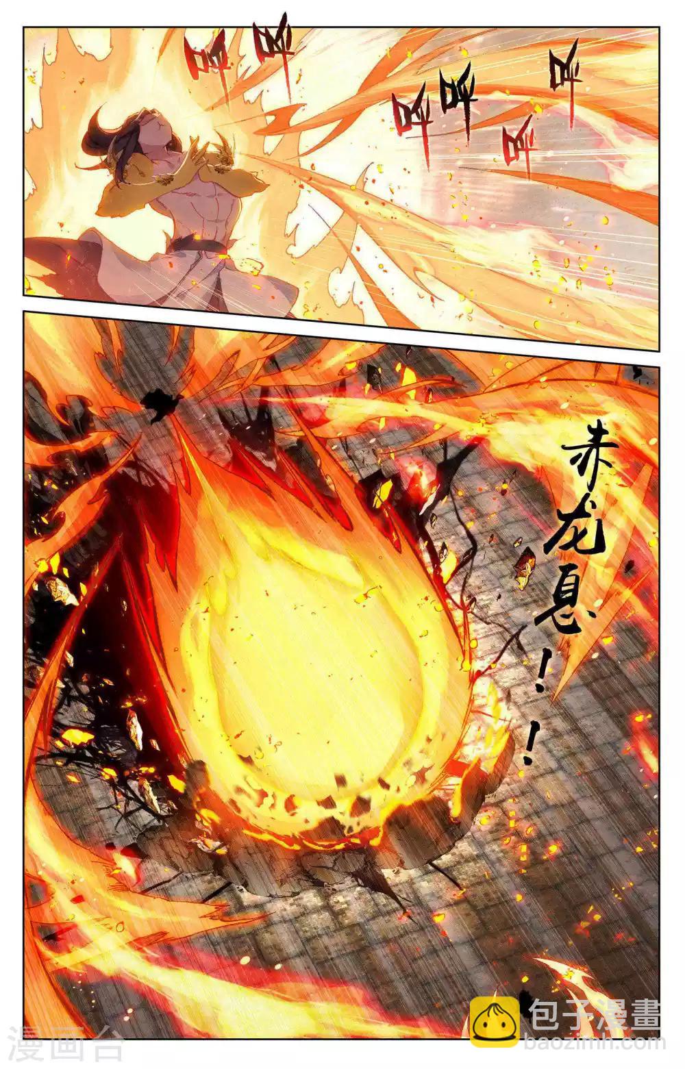 第117话上 龙变8