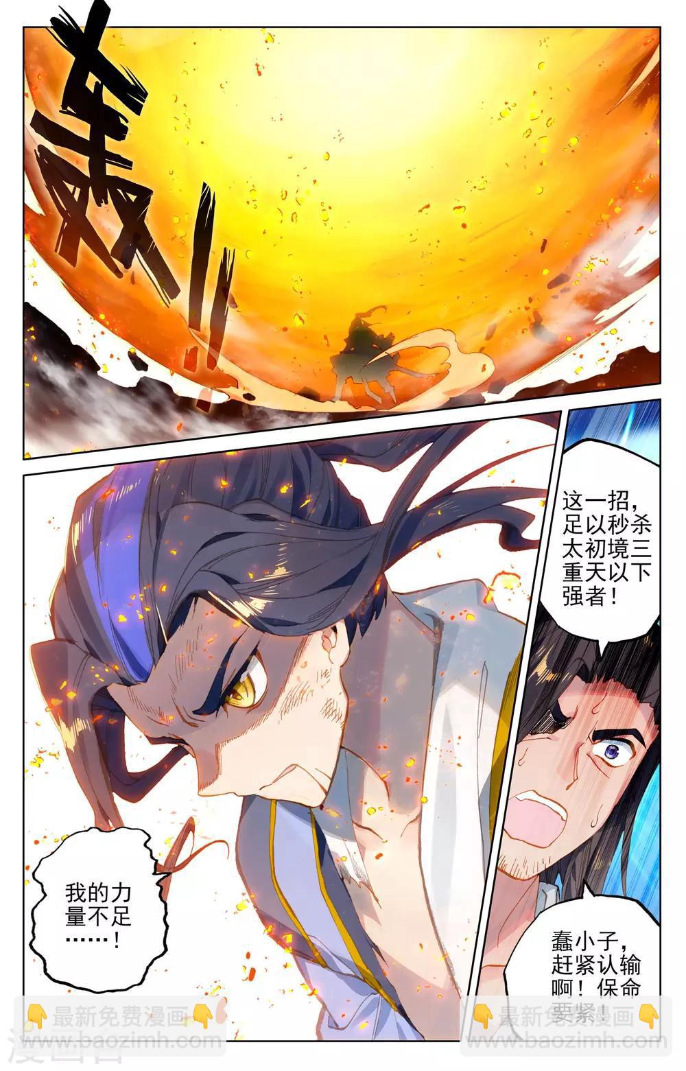 第117话下 龙变1