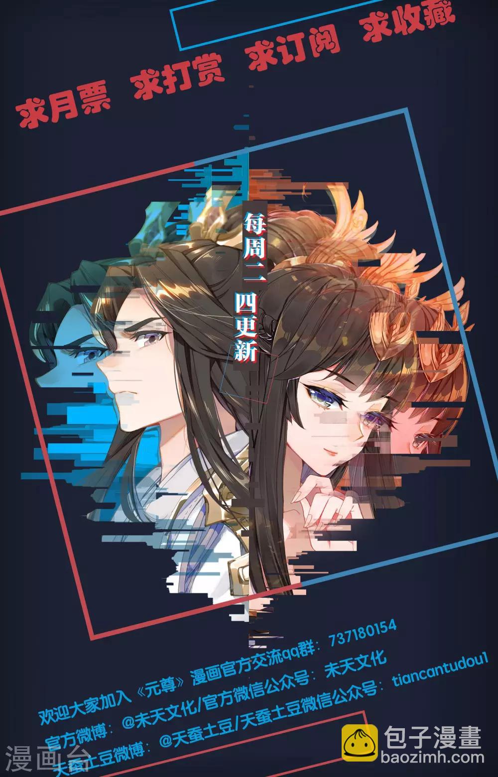 第117话下 龙变10
