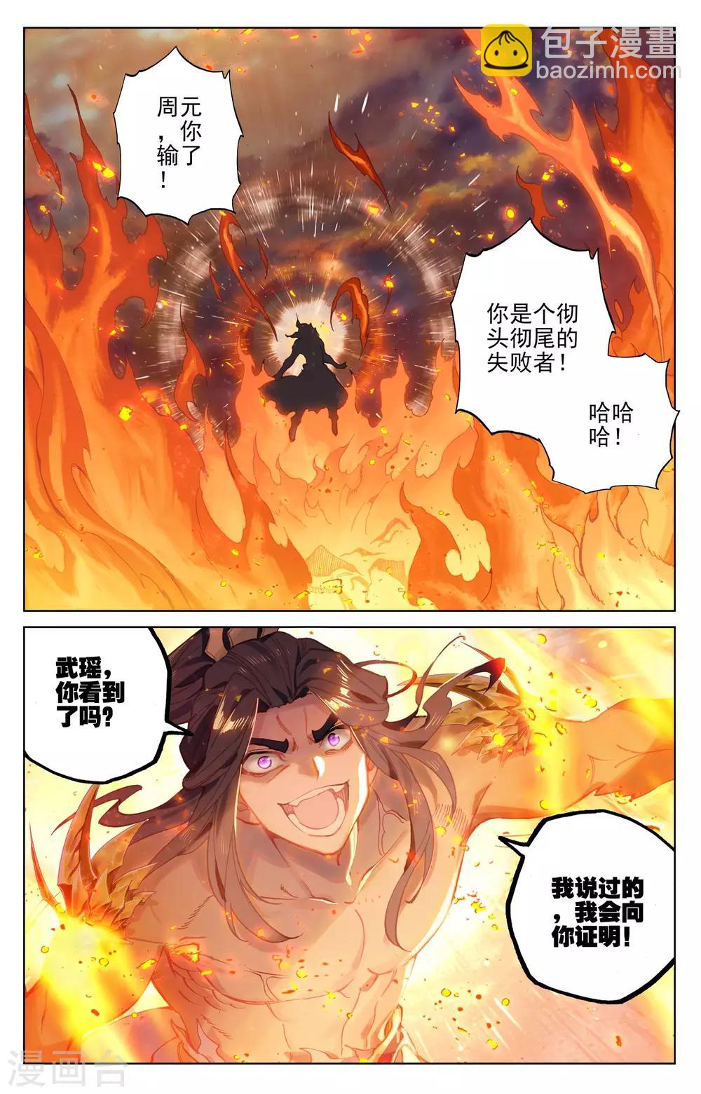 第117话下 龙变5