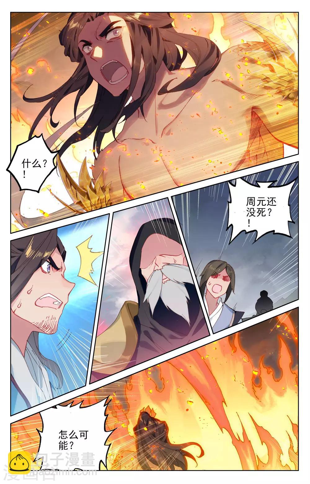 第117话下 龙变7