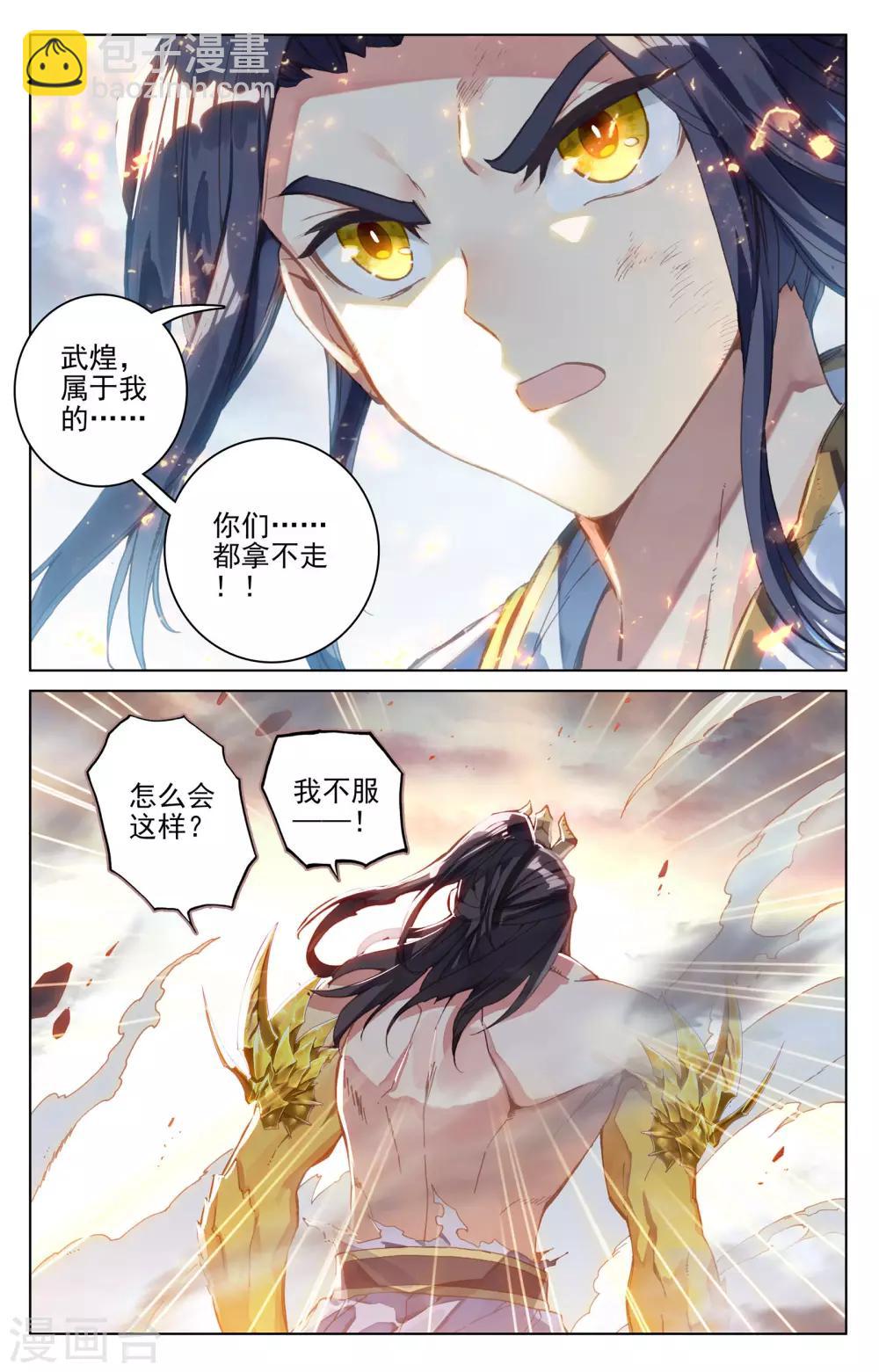 第118话上 双龙斗5