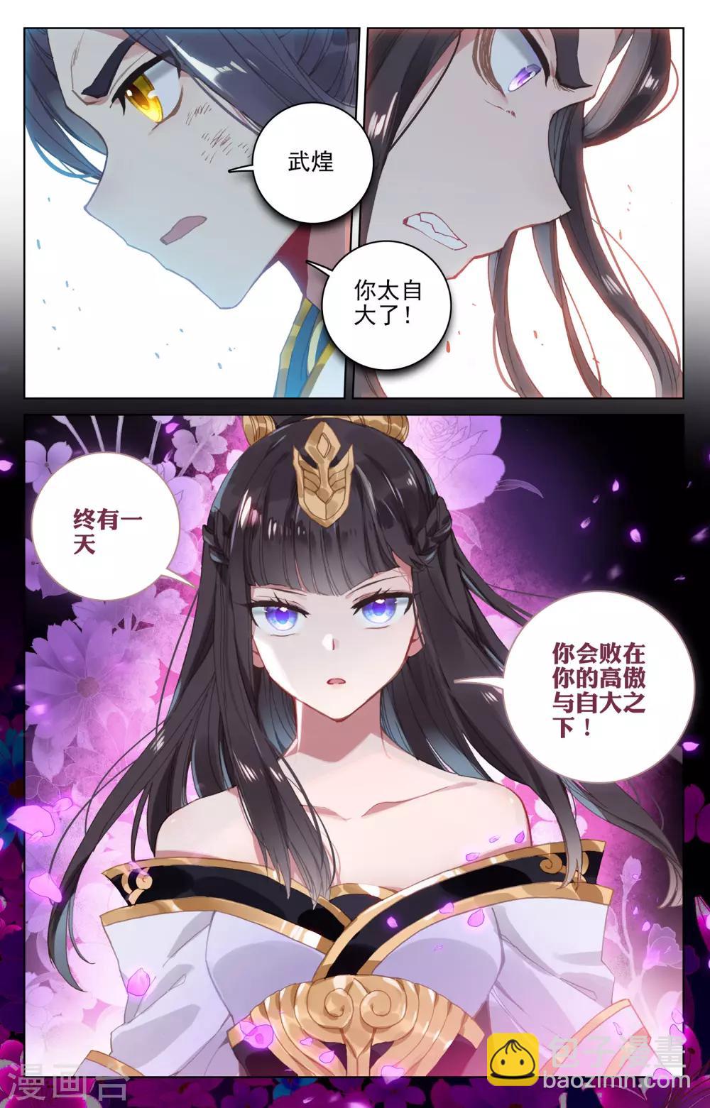 第118话上 双龙斗6