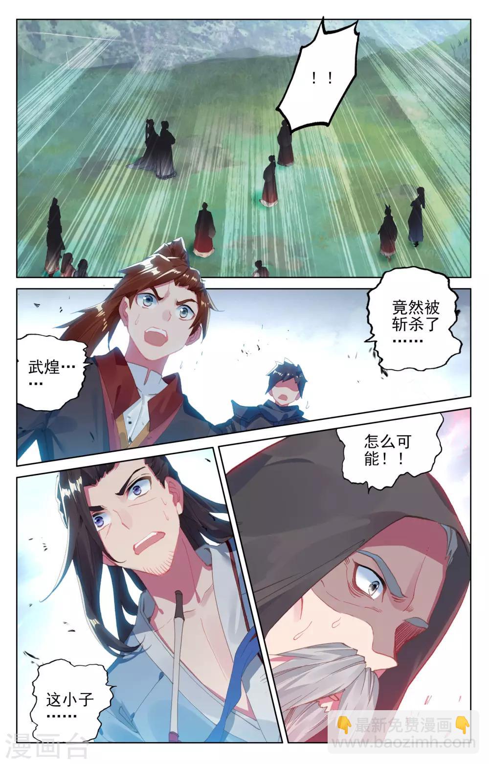 第118话上 双龙斗8